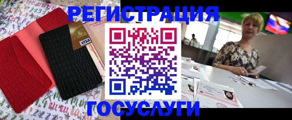 временная регистрация в Меленках