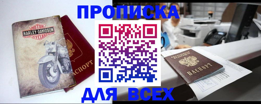 временная регистрация в квартире в Меленках