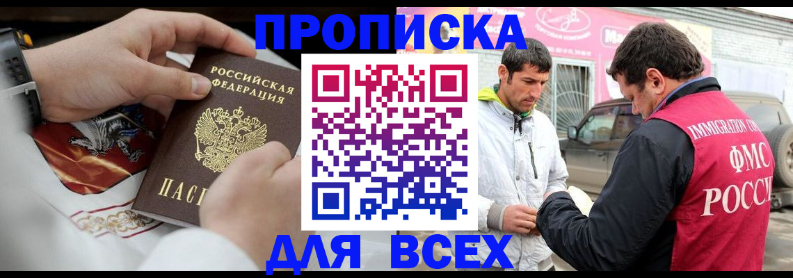 прописка гарантия в Меленках