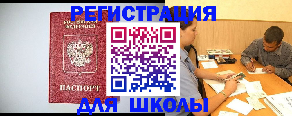 временная регистрация собственник в Меленках